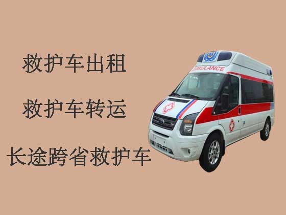 九江长途救护车-跨市救护车出租